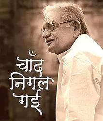 Chand Nigal Gayi : The Poetry Of Gulzar