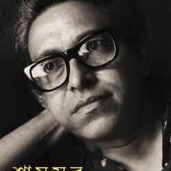 Shamsur : Ek Onusondhan (শামসুর : এক অনুসন্ধান) by Riya Chakrabarti (রিয়া চক্রবর্তী)