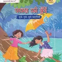 Pawas Ki Boondey Class 6
