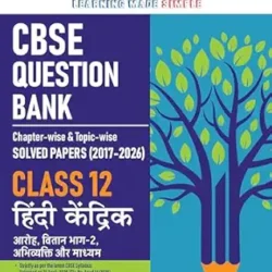 CBSE Question Bank Hindi Core 12 For 2027