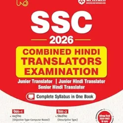 Arihant SSC Junior/ Senior Hindi Translator Exam Guide