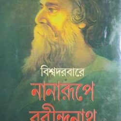 Bishwadorbare Nana Rup Rabindranath