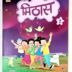 Mithaas 2