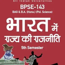 IGNOU BPSE 143: State Politics in India