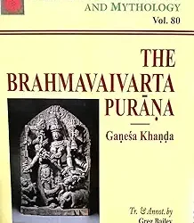 A.I.T.M (The Brahmavaivarta Purana) - Volume- 80