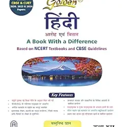 Golden Hindi Core Class 12 (Aroh & Bitan) CBSE (2026-27)