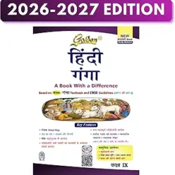 Golden Hindi Ganga CBSE Class 9 (A Book With A Difference)