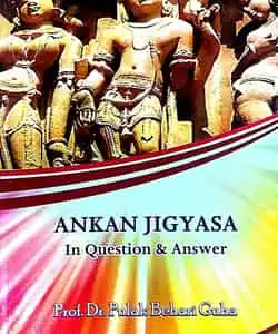 Ankan Jigyasa In Question & Answer () by Prof. Dr. Pulak Bihari Guha