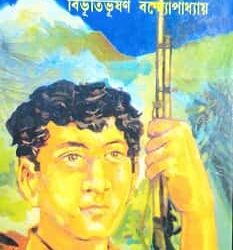 Chander Pahar