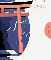 The Gate