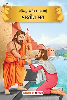 Prasiddh Sachitra Kathayein Bharatiya Sa