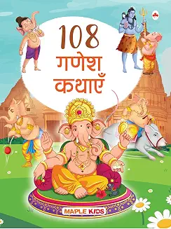 108 Ganesh Kathayein