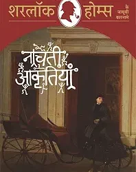 Nachti Akritiyaan