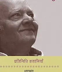 Pratinidhi Kahaniyan