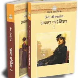 Anna Karenina
