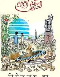 Ishq Mein Maati Sona