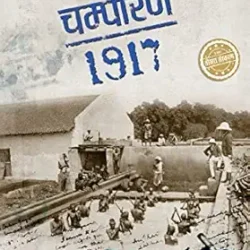 Jab Neel Ka Daag Mita