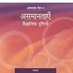 Asamaltaen