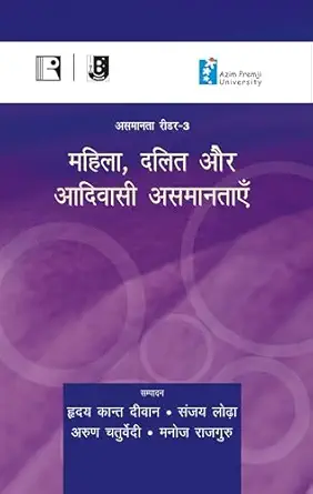 Mahila, Dalit Aur Adivasi Asamantaen