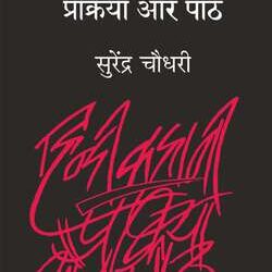 Hindi Kahani