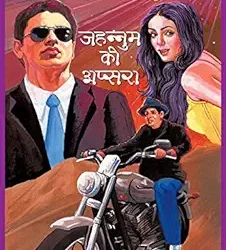 Jahannum Ki Apsara