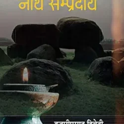 Nath Sampradaya