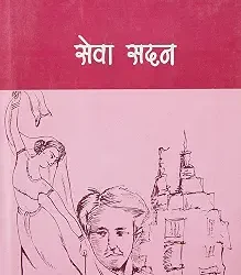 Sevasadan
