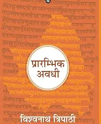 Prarambhik Awadhi