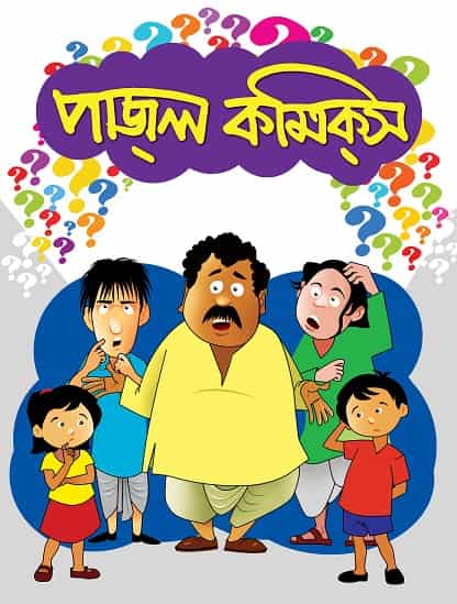 Puzzle Comics (পাজ্ল কমিক্স, সোমনাথ রায়) by Somnath Ray