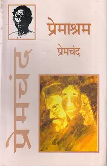 Premasharam
