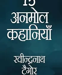 15 Anmol Kahaniya  Rabindranath Tagore