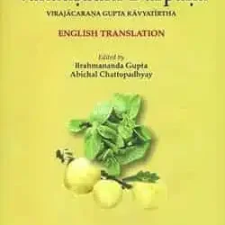 Vanausadhi Darpana Virajacarana Gupta Kavyatirtha