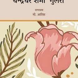 Dharohar Kahaniyaan