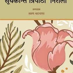 Dharohar Kahaniyaan