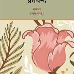 Dharohar Kahaniyaan
