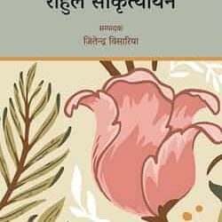 Dharohar Kahaniyaan