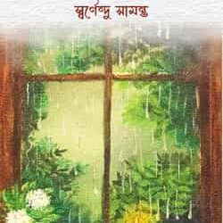 Abhinay