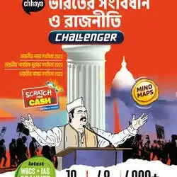 Chhaya Bharater Sanbidhan O Rajniti Challenger (2025 - 26 Edition)