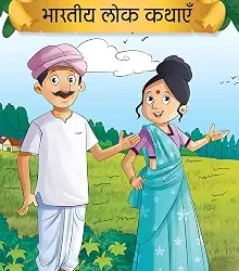 Indian FolkTales