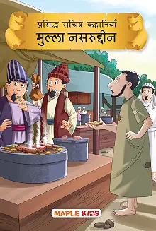 Mullah Nasruddin Tales
