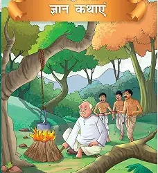 Wisdom Tales