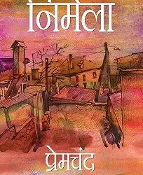 Nirmala Ek Yuva Ladki K Jeevan Ki Marm Katha