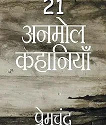 21 Anmol Kahaniya
