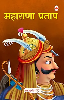 Rajsthaan Kesari Mharana Prataap