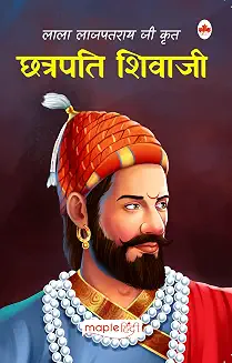 Chhatrapati Shivaji
