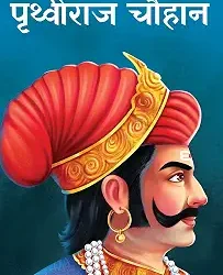 Prithviraj Chauhaan