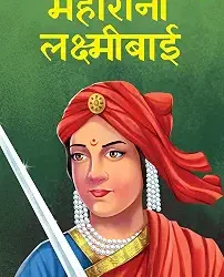 Maharani Laxmibai