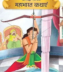 Mahabharata