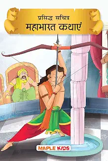 Mahabharata