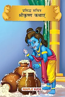 Krishna Tales